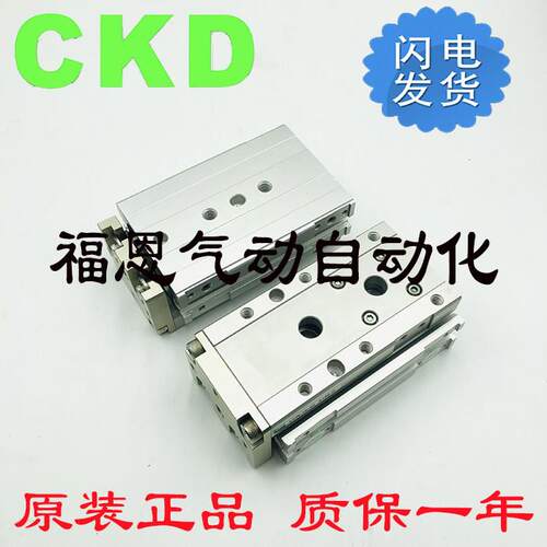 CKD喜开理滑台气缸LCR16/20-10/20/30/40/50/75/100-S1/S5/A5