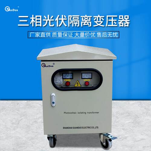 供应SG-8KVA光伏隔离变压器，380V/380V光伏用隔离变压器
