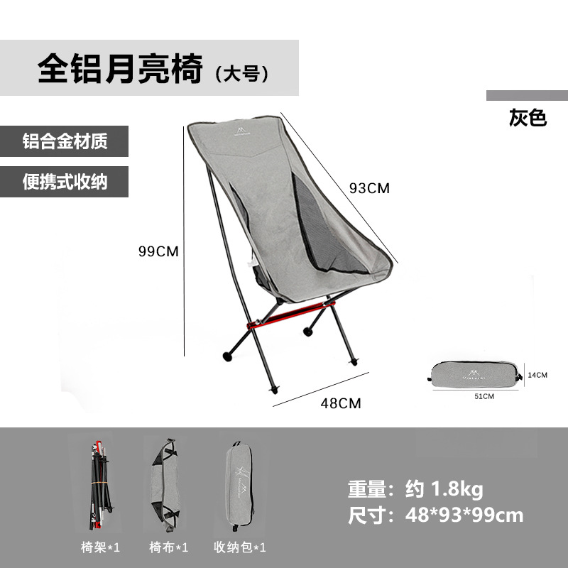 之客Mou2435657ntanhiker户椅外露营i月亮可山折叠便携式椅子