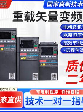 田村变频器0.75KW/1.5/2.2/4/5.5/7.5/11/15/22/30/37KW三相380V