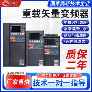 37KW三相380V 2.2 7.5 5.5 1.5 田村变频器0.75KW