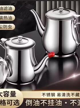 网+嘴、家用加厚储油壶油杯带滤网过滤调料壶