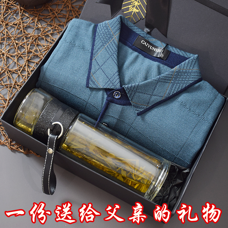 父亲节生日礼物实用中年送爸爸公公50岁60男士创意大码夏短袖中秋