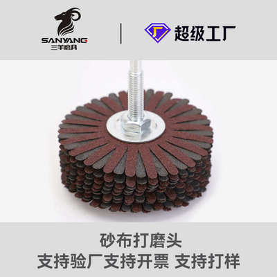 带柄砂纸砂布打磨花头圆柱形木工打磨抛光头金属木雕打磨头