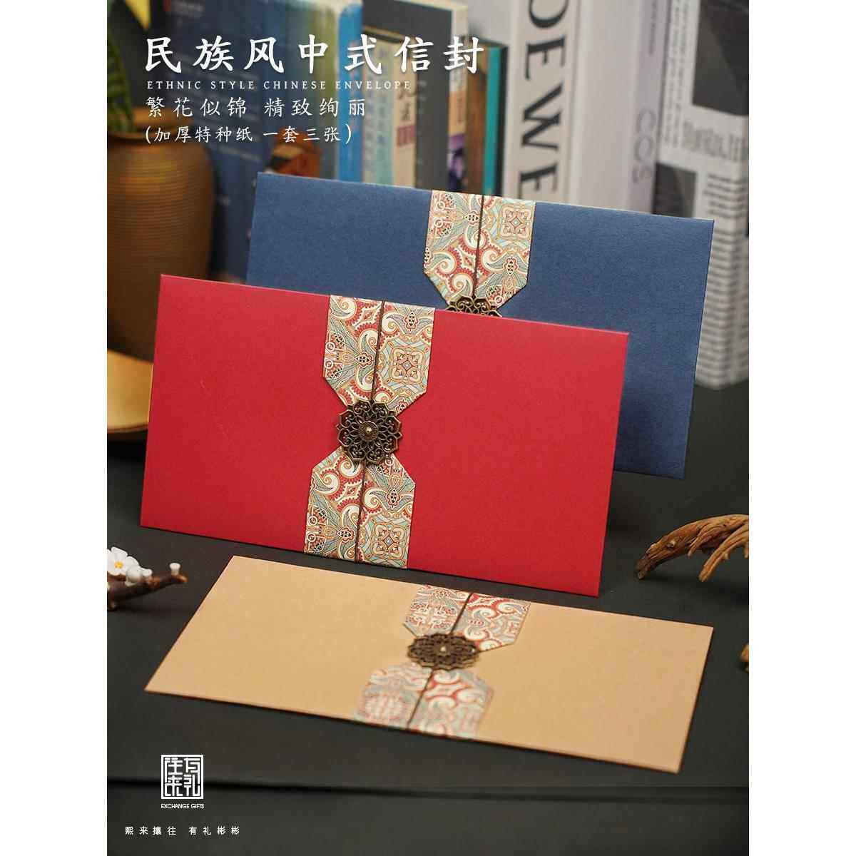 创意信封套装加厚手工定制民族风封套红包烫金利是封商务邀请函