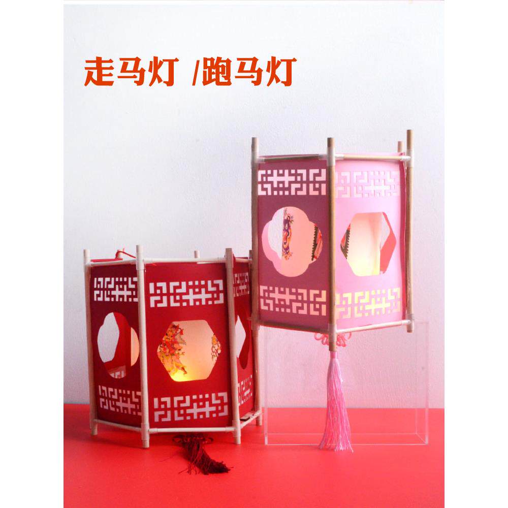 中秋节灯笼diy材料包热动力自转走马灯跑马灯亲子手工作业