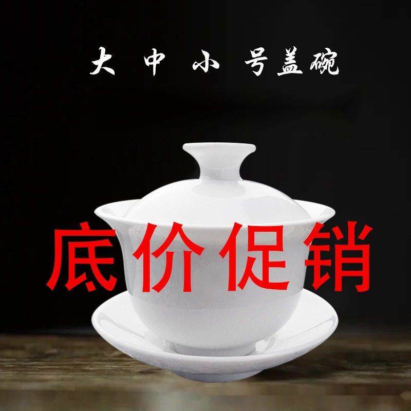 茶飘香舞蹈道具茶杯子白盏茶妤茶杯舞蹈中国风秧歌古舞六一元旦节