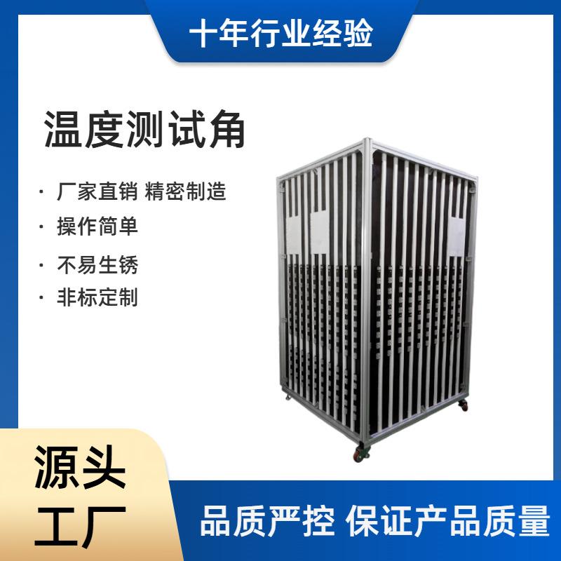 温度测试角触摸屏控制多点位测温电器温度分布检测实验室设备