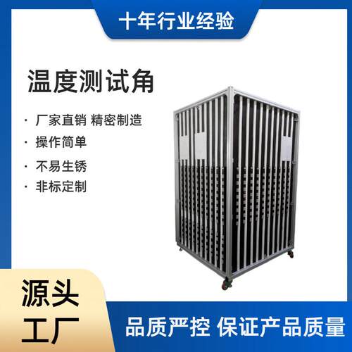 温度测试角触摸屏控制多点位测温电器温度分布检测实验室设备