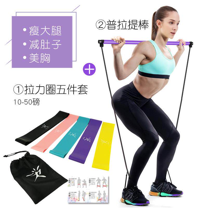 高档普拉练提棒多能健身棒家用伽器材运动减功肥神器弹力带翘瑜臀