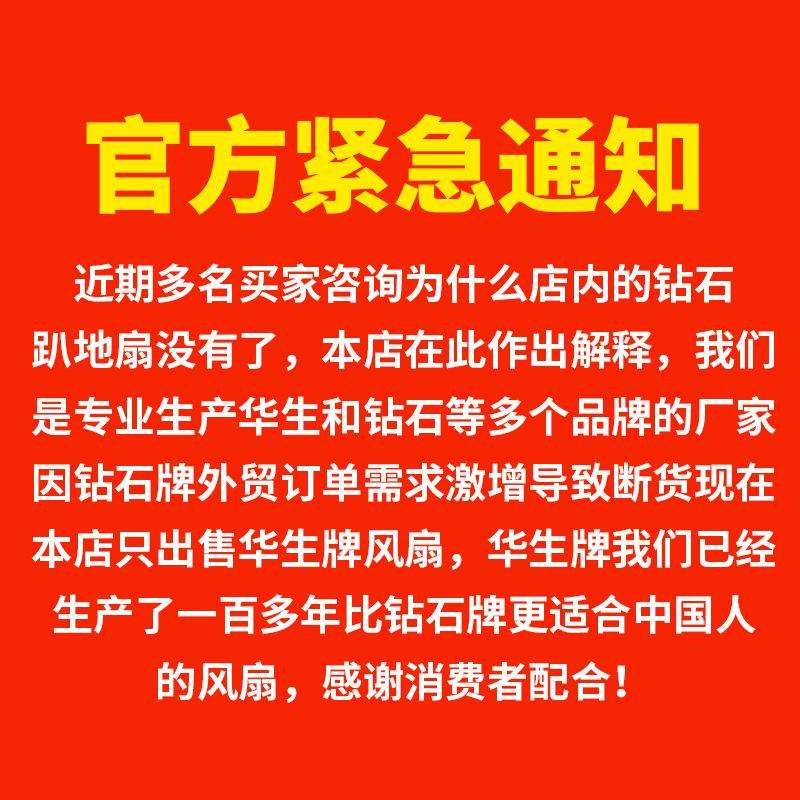 华生电风扇工业风扇大功率台式落地家用省电扇宿舍工厂趴地扇