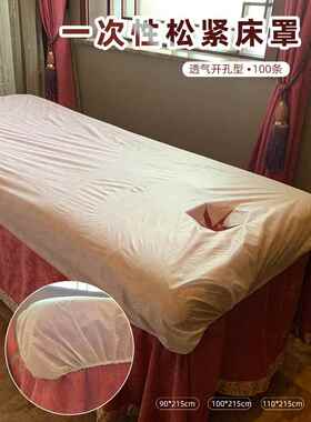 采购产品美容用一次性床单，无纺布床单，有孔防尘床单，弹力床单