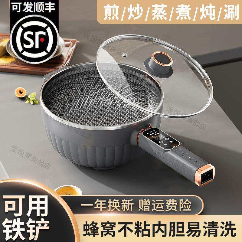 电炒锅多功能一体式家用蜂窝电炒菜炒锅不粘锅宿舍蒸煮煎炒电火锅