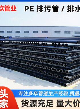 PE排污排水管波纹管农村改造排水管排污市政水管电力排水厂家