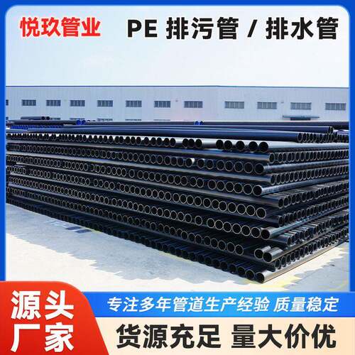 PE排污排水管波纹管农村改造排水管排污市政水管电力排水厂家