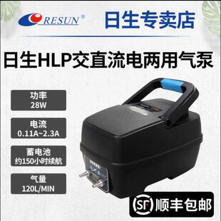 日生HLP大功率交直流充电氧气泵鱼缸海鲜鱼池户外卖鱼增氧机德诺