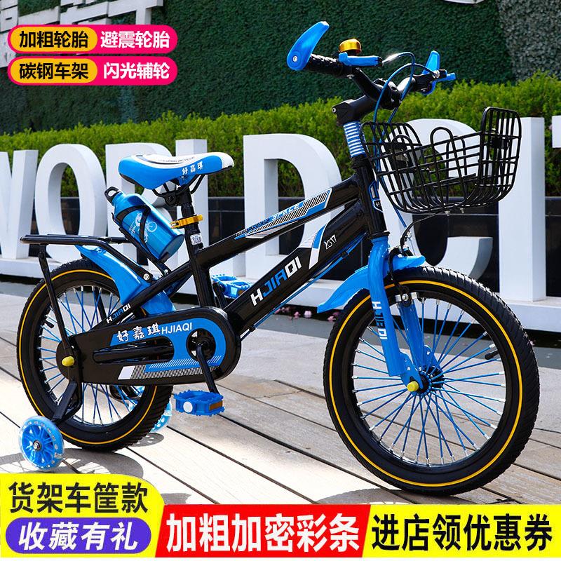 儿童自行车3-6-7-8-9-10岁小孩童车16/18/20寸男女孩小学生单车