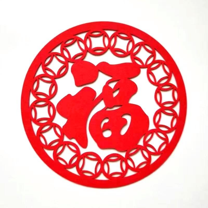 无纺布加厚福字字贴装饰过年福字