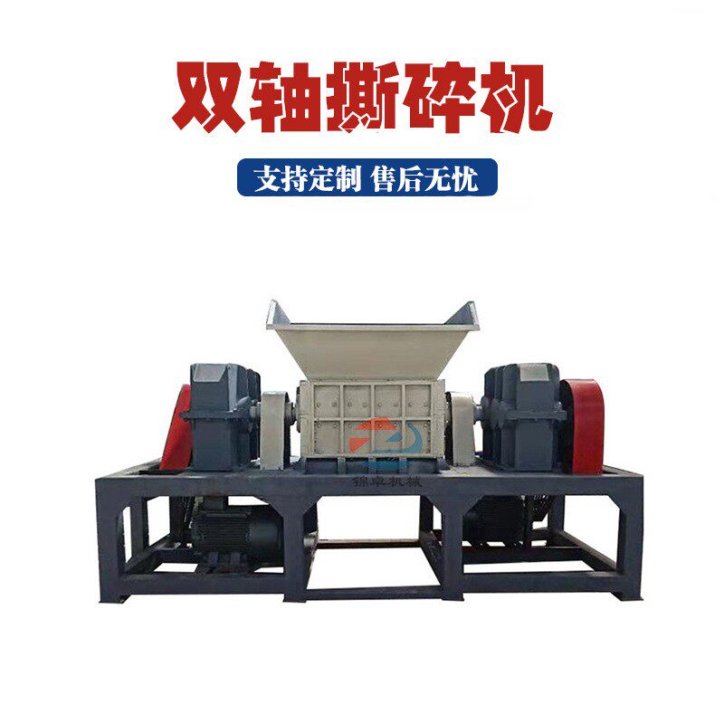 皮革布条废旧衣服撕碎机固废危废有色金属破碎机电子垃圾撕碎机