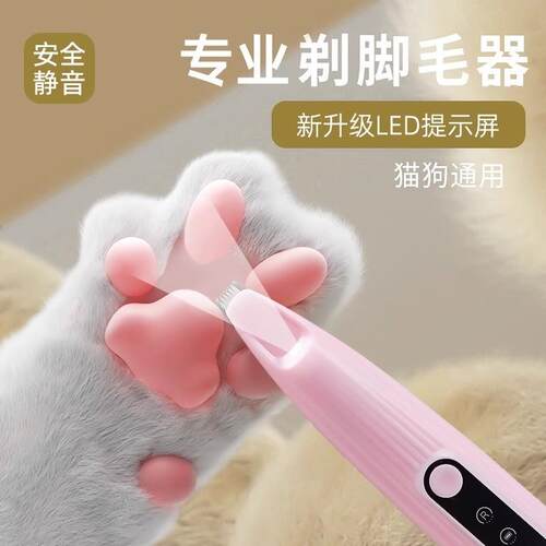 【宠物剃毛器】狗狗猫咪专用电推剪猫剃脚毛静音推子电动剪毛推毛