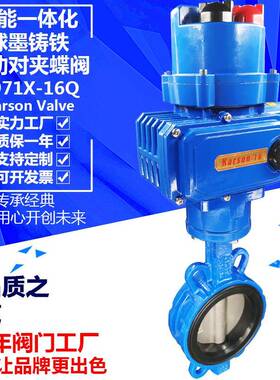 karsonD971XP-16Q对夹dn100开关调节型4-20mA智能电动蝶阀