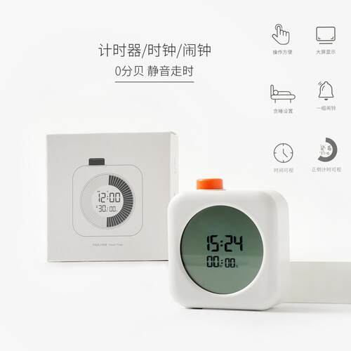 今日福利限购一件 可视化计时器 学生时间管理闹钟 定时作业时钟