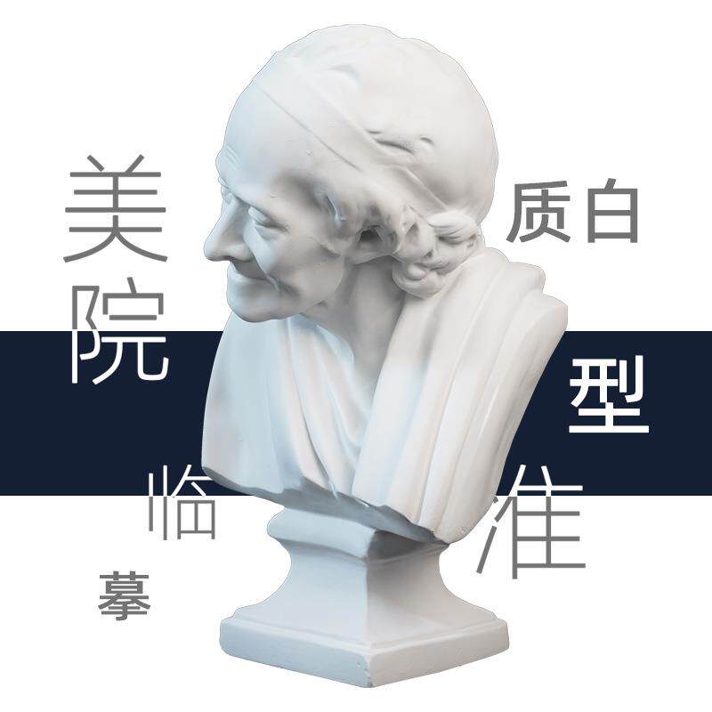 绘岳美术石膏头像伏尔泰胸像素描石膏像静物写生胸像美术器材