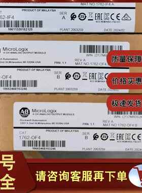 1762-OF4 罗克韦尔 AB MicroLogix 4通道模拟输出模块 1762-0F4