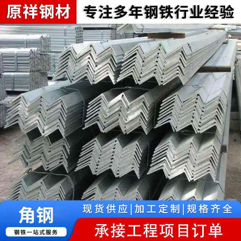热镀锌角钢50*50冲孔角铁规格多样不等边货架角钢Q235B三角铁加工