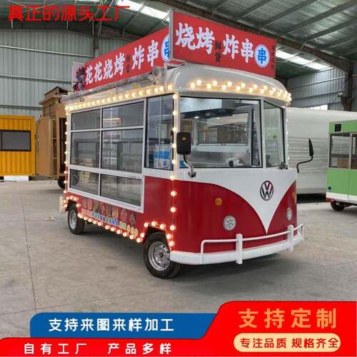 餐车移动大众多功能网红奶茶复古咖啡摆摊小吃电动商用流动夜市