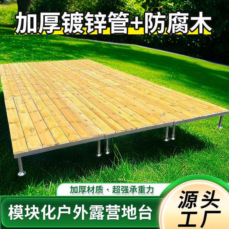 露营地台防腐木地台带铁架营地民宿帐篷模块木平台板松木托盘地台