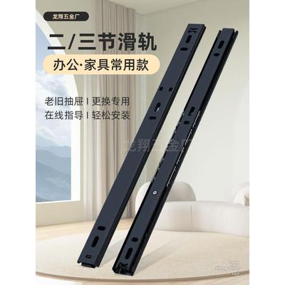 二节三节老式抽屉滑轨家具办公桌床头柜轨道电视柜茶几键盘导轨