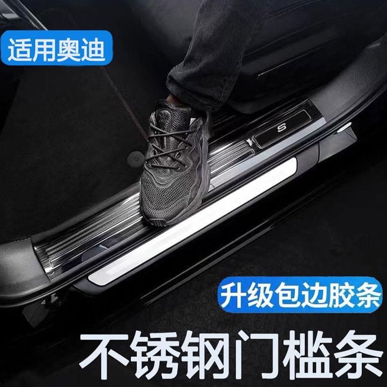 适用Q5L/Q7Q3//A6L/A4L/A5A3门槛条改装防踩防撞条不锈钢迎宾踏板
