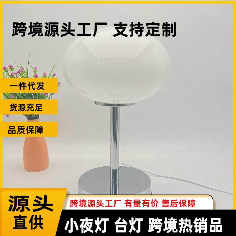 氛围灯工厂ins台灯卧室少女床头灯包豪斯中古灯装饰台灯