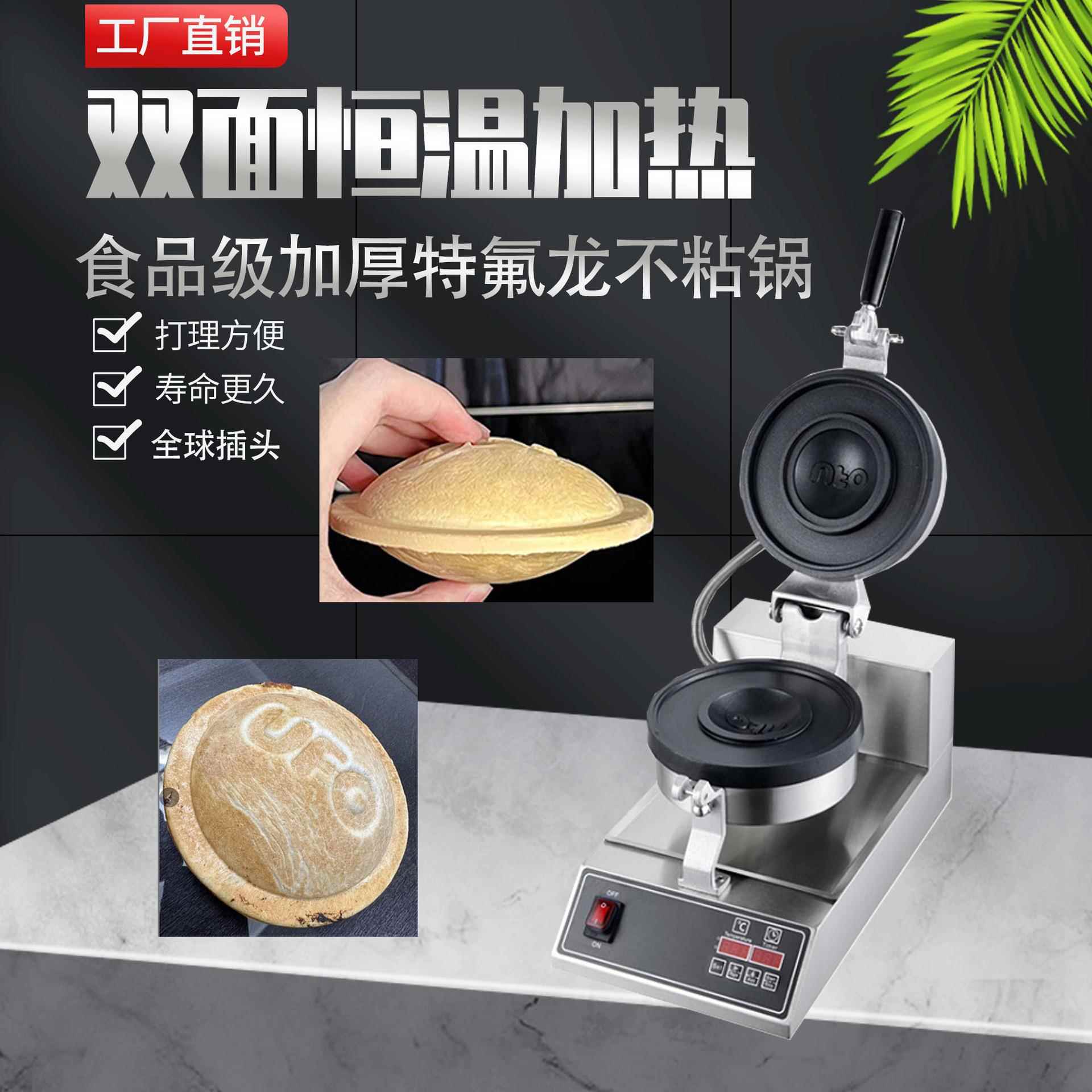 广州小UFO飞碟面包机热压机爆浆吐司机不粘锅商用烤饼机可切