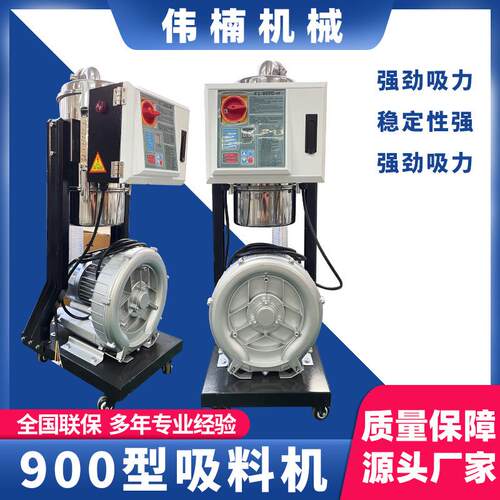 900G吸料机回收粉碎料熔喷布配套设备送料机器送料吸料节能抽料