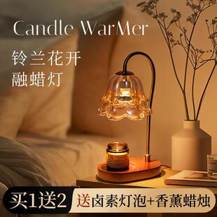 覆古铃兰香薰灯蜡烛融蜡灯氛围灯台灯床头灯小众高级女生生日礼物