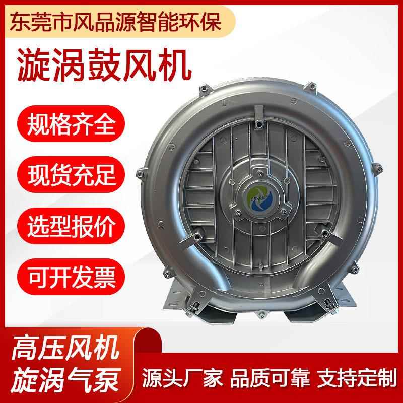 电镀槽曝气涡高H压鼓风机12GH50-26上料机GCX用高压漩风机抽真空