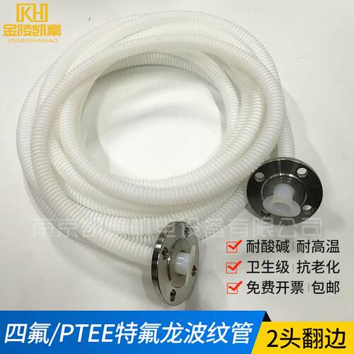 四氟法兰波纹软管 铁氟龙波纹管 PP法兰304法兰翻边 四氟软连接