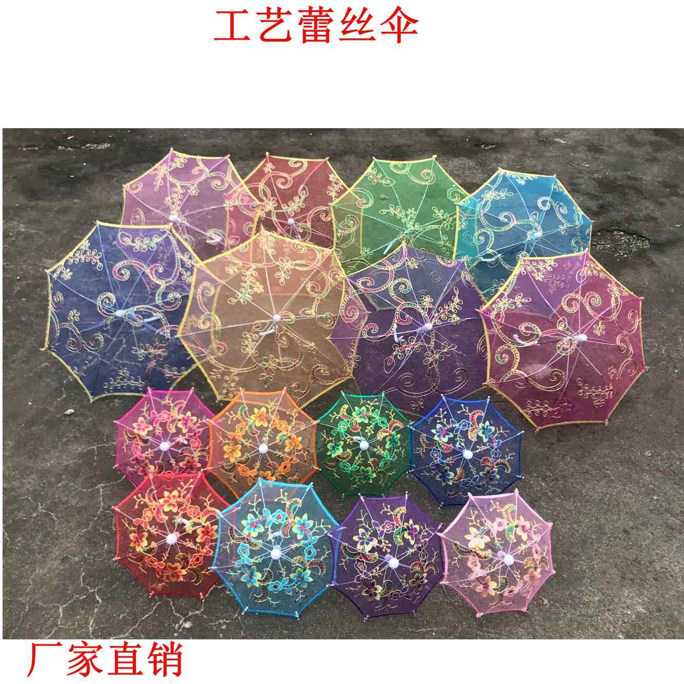 儿童迷你小伞玩具蕾丝伞道具透明绣花伞走秀装饰拍照伞景区热之新