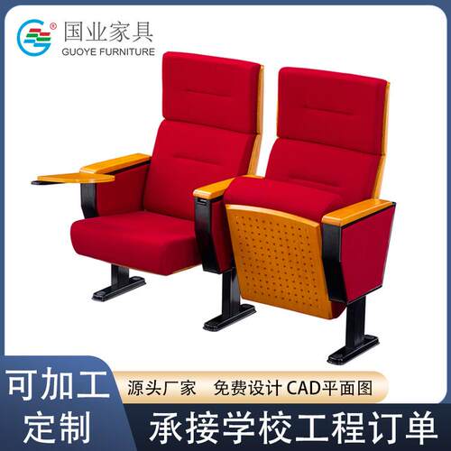多媒体教室礼堂椅影剧院歌剧院l联排椅学校报告厅会议室软包椅