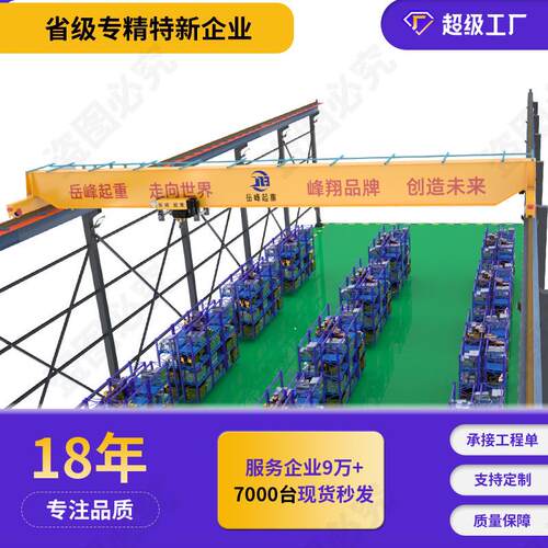 厂家5吨10吨欧式电动单梁起重机桥机桥式吊车重型