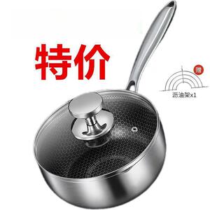 加厚雪平锅宝宝辅食锅家用无涂层不粘煮面小锅汤馥不锈钢奶锅