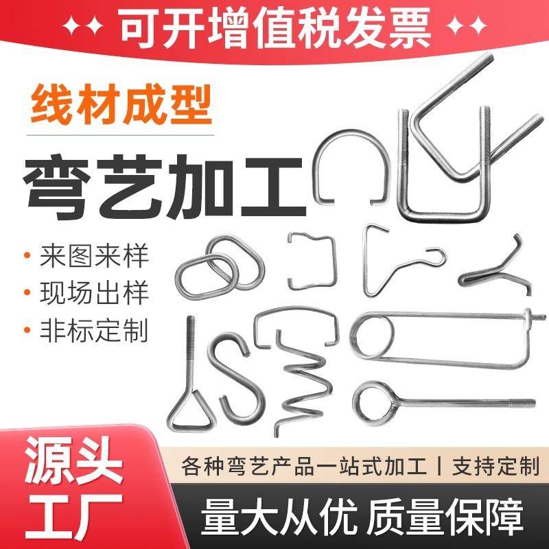 Q235圆钢不锈钢圆棒折弯线材成型加工非标弹簧挂钩金属异型件定制,金属材料及制品,圆钢,淘宝优惠券,粉丝福利购,淘宝优惠卷