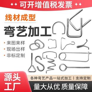 Q235圆钢不锈钢圆棒折弯线材成型加工非标弹簧挂钩金属异型件定制