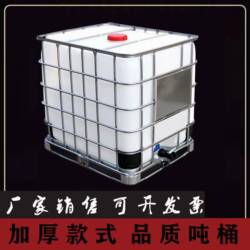 1000L吨桶带铁架IBC集装桶一吨水箱化工柴油塑料防漏HDPE防漏设计