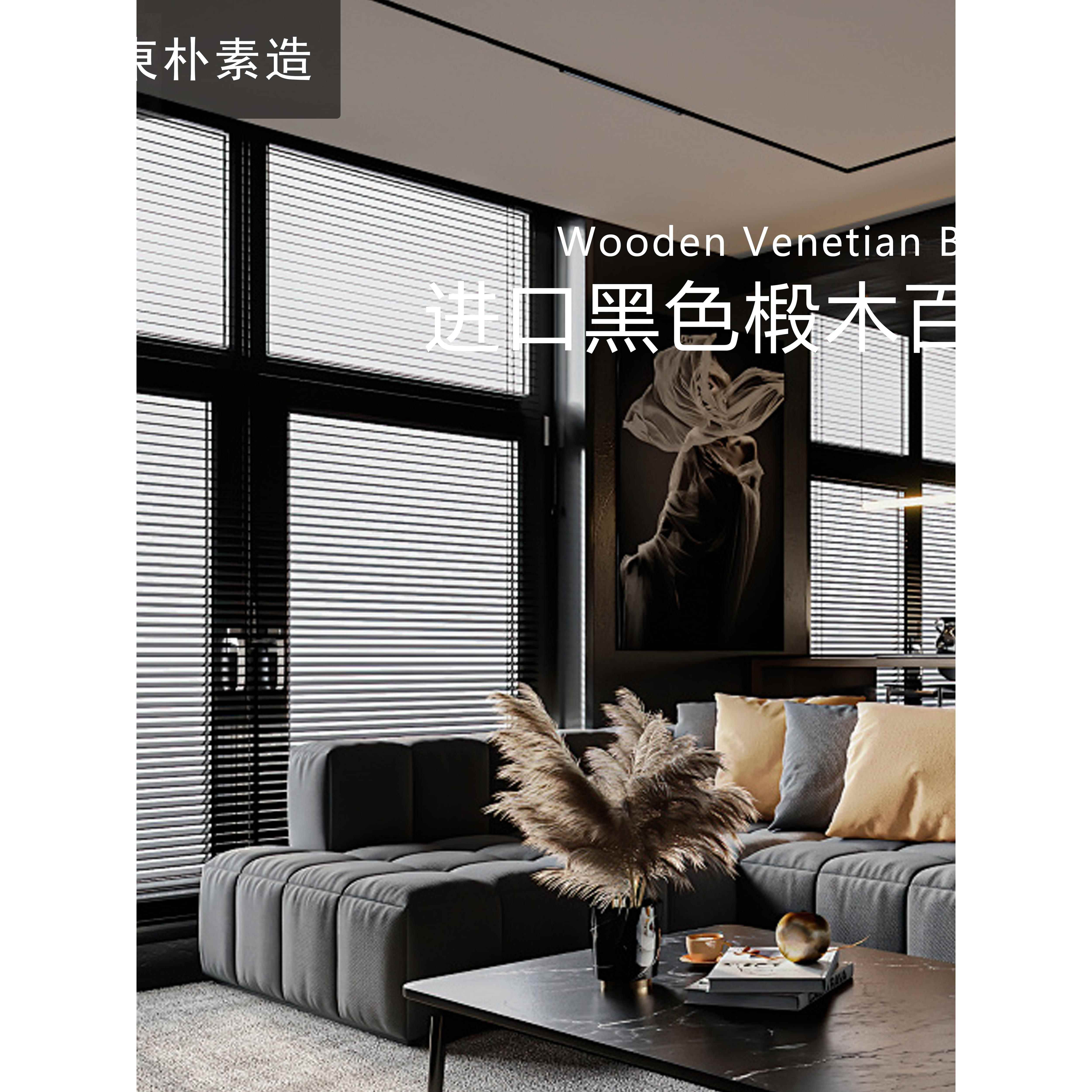实木黑色木百叶遮光电动手动升降客厅厨房餐厅办公室木质卷帘