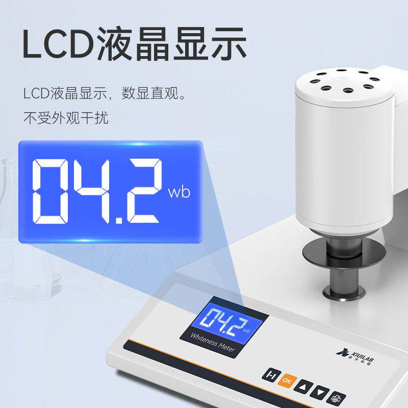 析牛科技白度仪实验室数显白度计测纸张淀粉末蓝光荧光白度测试仪