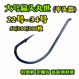 大号丸世扁头平头有倒刺海钓野钓歪嘴钩鲈鱼鱼钩长柄散装垂钓渔具