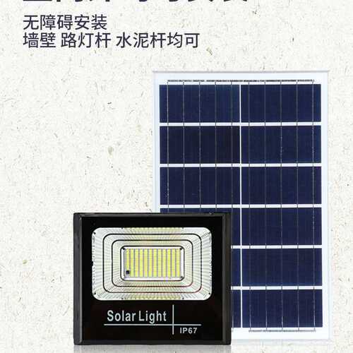 led灯太阳能照明批发太阳能投光灯庭院壳灯户外厂家直销铝